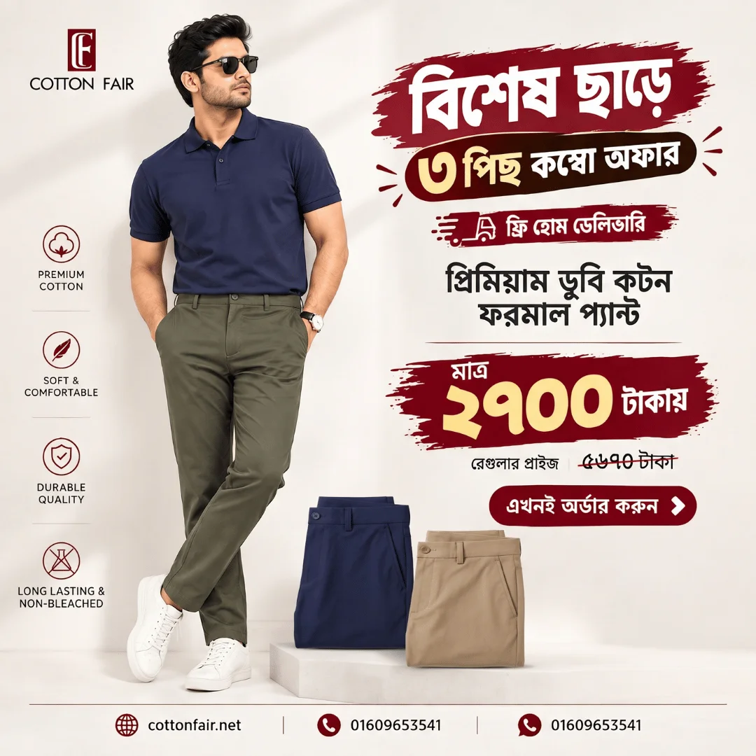 3 PCS COMBO - DOBBY COTTON PANT