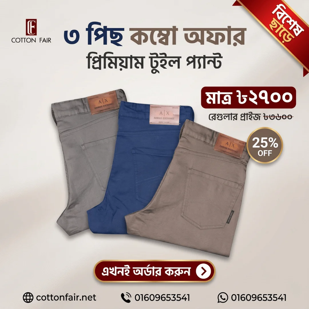 Twill Pant Combo (3 Pcs) - Limited Offer