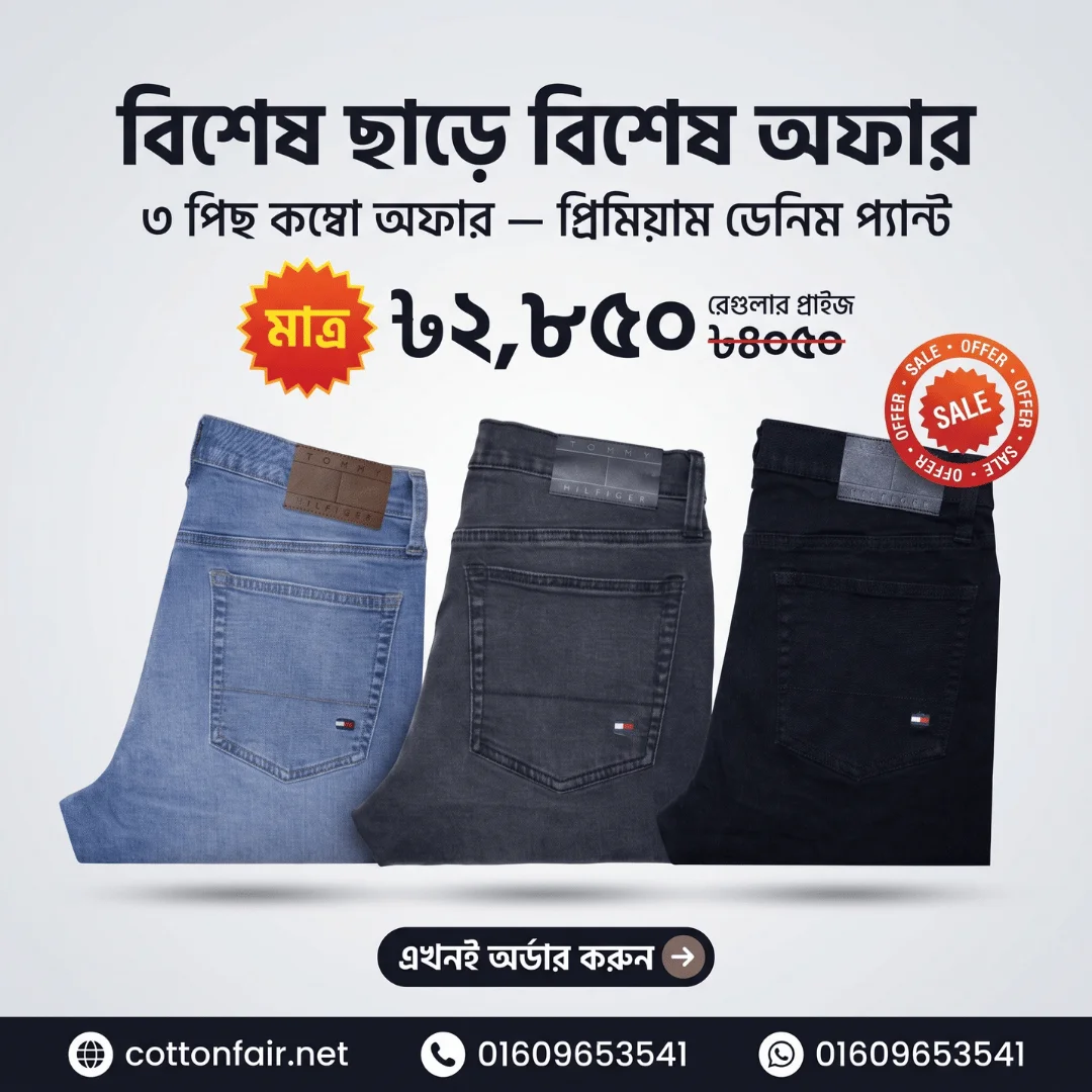 3 PCS COMBO - TOMMY HILFIGER DENIM