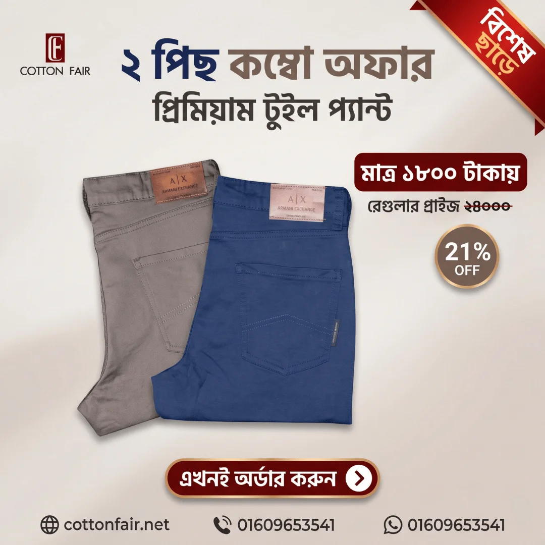Twill Pant Combo (2 Pcs) - Limited Offer